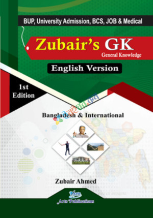 Zubair's GK English version