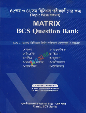 Matrix Bcs Question Bank (10th-45th)