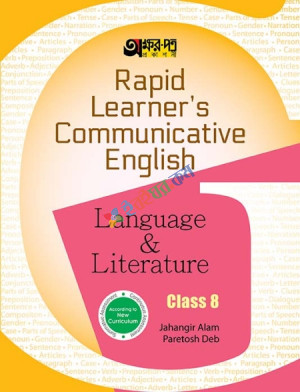 Rapid Learners Communicative English Language & Literature Class-8 (With Solution)