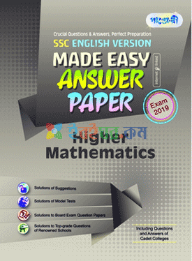 পাঞ্জেরী Higher Mathematics Made Easy: Answer Paper (English Version)