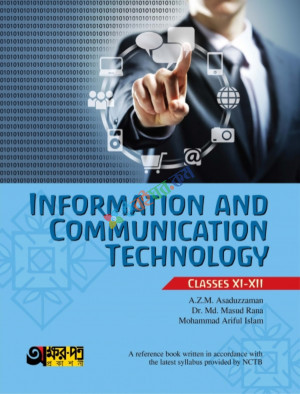 অক্ষর-পত্র Information and Communication Technology Text Book