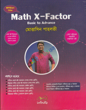 Math X- Factor Basic To Advance