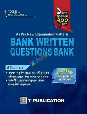 Bank Written Questions Bank