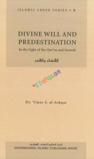 Islamic Creed Series Vol. 8: Divine Will and Predestination