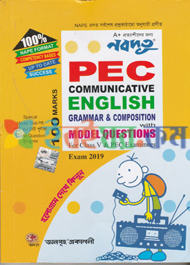 নবদূত PEC Communicative English Grammar & Composition With Model Questions Class V & PEC Examinees