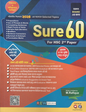 Sure 60 for HSC 2nd Year