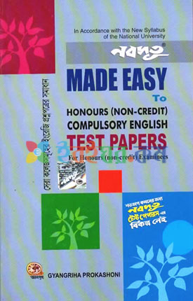 Made Easy Honours 2nd yr English Test Paper