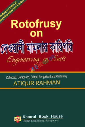 Rotofrusy On দেওয়ানী মামলার কারিগরি