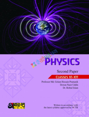 অক্ষর-পত্র Physics 2nd Paper Text Book