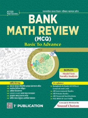 Bank Math Review MCQ