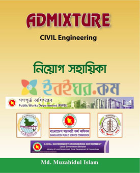 Admixture Civil Engineering নিয়োগ সহায়িকা