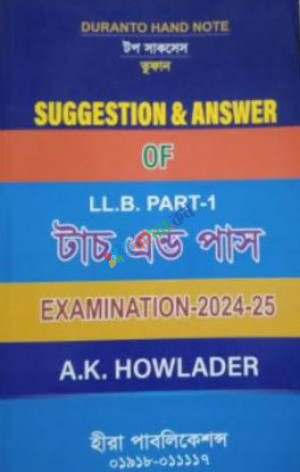 SUGGESTION & ANSWER OF LL.B. PRELI