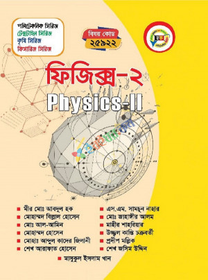 ফিজিক্স-২ (25922) ৩য় সেমিস্টার