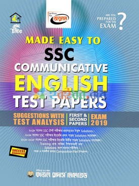 অনুপম Made easy to SSC Communicative English Test Papers