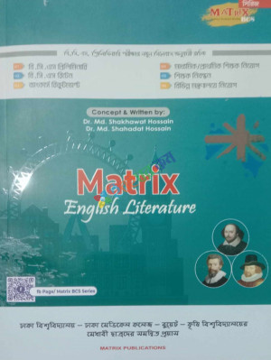 Matrix English Literature