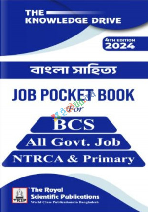 Bangla Literature - Job Pocket Book (4th Edition) - বাংলা সাহিত্য