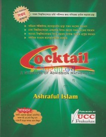 Cocktail A Guideline of Admission Mathematics