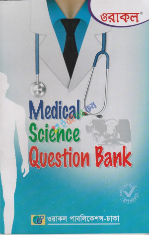 Oracle Medical Science Question Bank