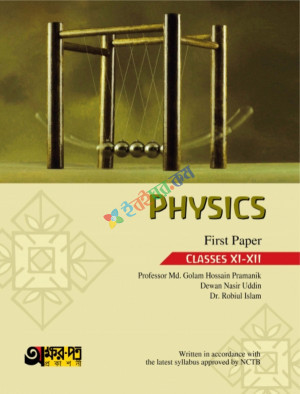 অক্ষর-পত্র Physics 1st Paper Text Book