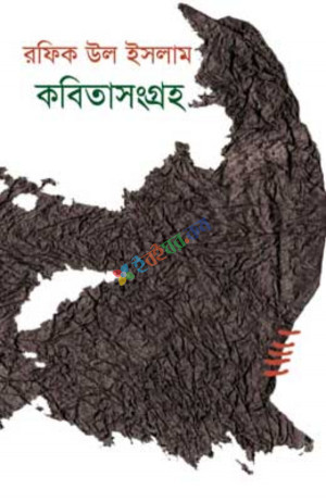 কবিতা সংগ্রহ