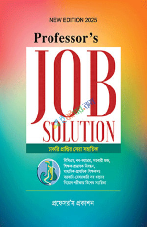 Professor's Job Solution