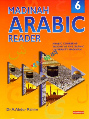 Madinah Arabic Reader 6