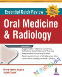 Essential Quick Review: Oral Medicine and Radiology (with FREE companion FAQs on Oral Medicine and R