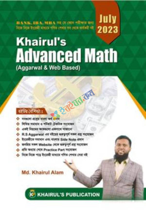 Khairul's Advanced Math