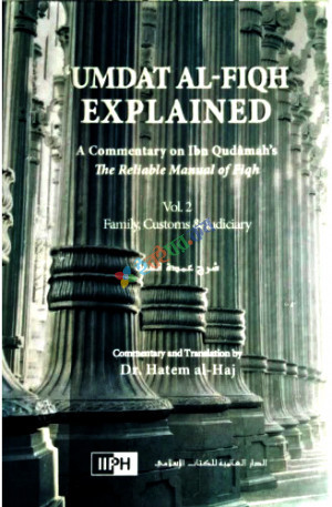 Umdat Al-Fiqh Explained: A Commentary on Ibn Qudamah’s The Reliable Manual of Fiqh (2 Vol Set)