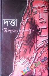 দত্তা