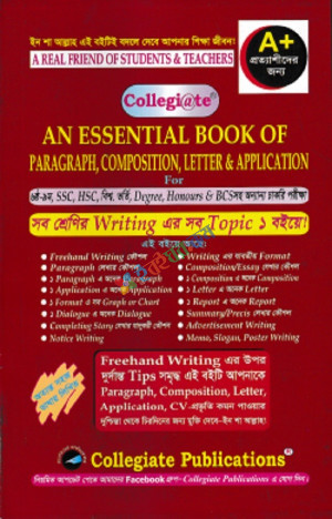 COLLEGIATE AN ESSENTIAL BOOK OF PARAGRAPH, COMPOSITION, LETTER AND APPLICATION