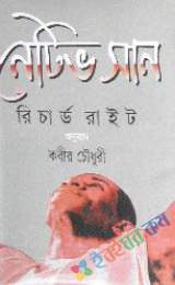 নেটিভ সান