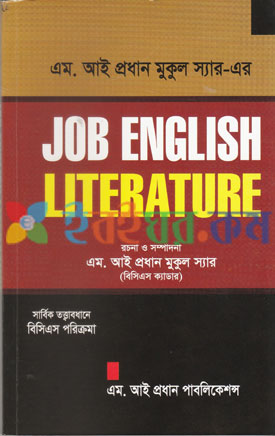 Job English Literature