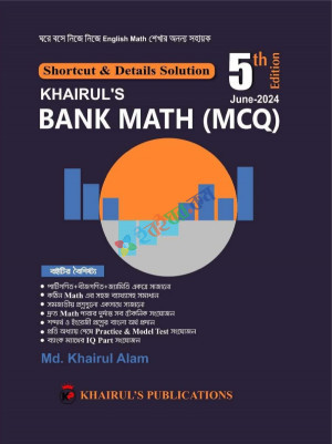 Khairul's Bank Math MCQ
