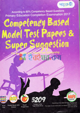পাঞ্জেরী Competency  Based Model Test Papers & Super Suggestion