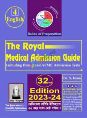 English - Medical, Dental and AFMC - Admission Test 2023 (Paperback)