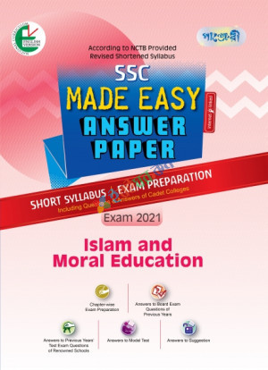 Islam and Moral Education Made Easy: Answer Paper (English Version)