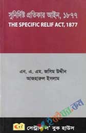 The Specific Relif Act,1877