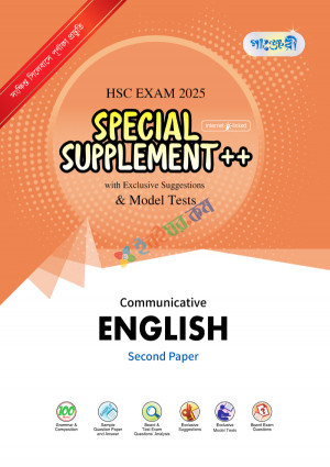 Panjeree English Second Paper Special Supplement ++ (HSC 2025)