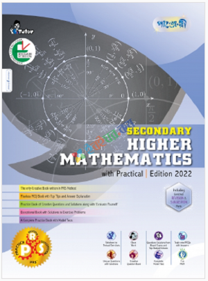 Panjeree Secondary Higher Mathematics (English Version)