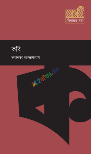 কবি