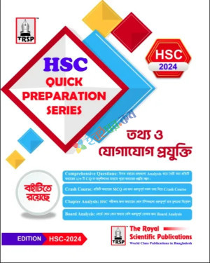 Royal ICT - HSC 2024 (Quick Preparation Series)