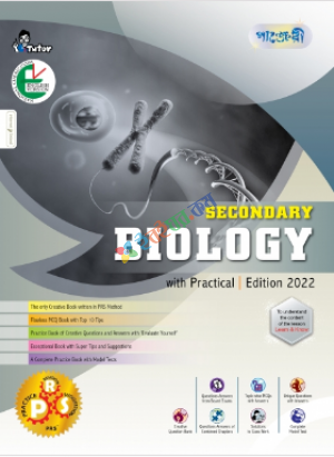 Panjeree Secondary Biology (English Version)
