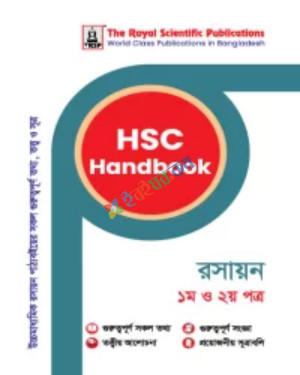 HSC Handbook - (Chemistry 1st & 2nd Paper)