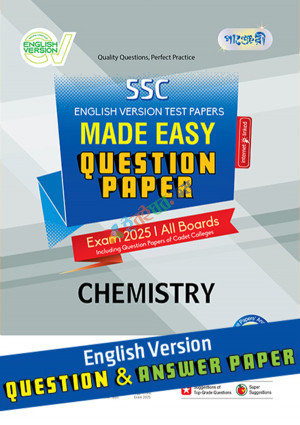 Panjeree Chemistry - SSC 2025 Test Papers Made Easy (Question + Answer Paper) - English Version