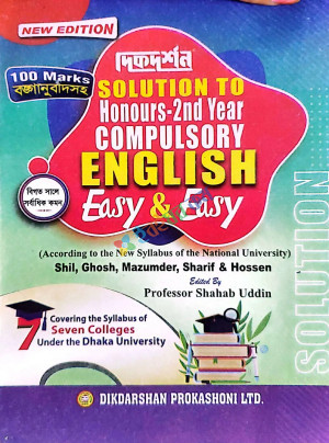 দিকদর্শন Compulsory English Easy & Easy With Solution Honours 2nd Year