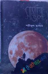 সাম্ভালা ৩ বলিউম