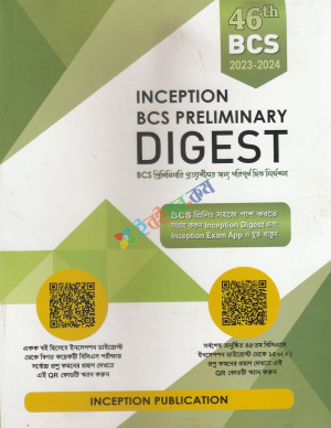 Inception 46th  BCS Preliminary DIGEST
