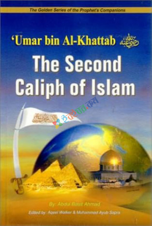 The Second Caliph of Islam - Umar Bin Al-Khattab