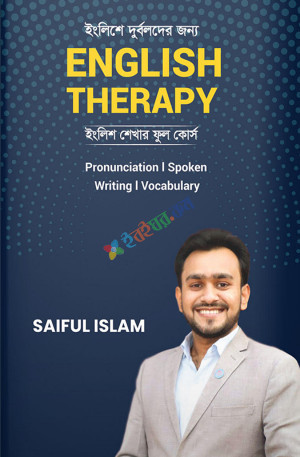 ইংলিশে দুর্বলদের জন্য English Therapy